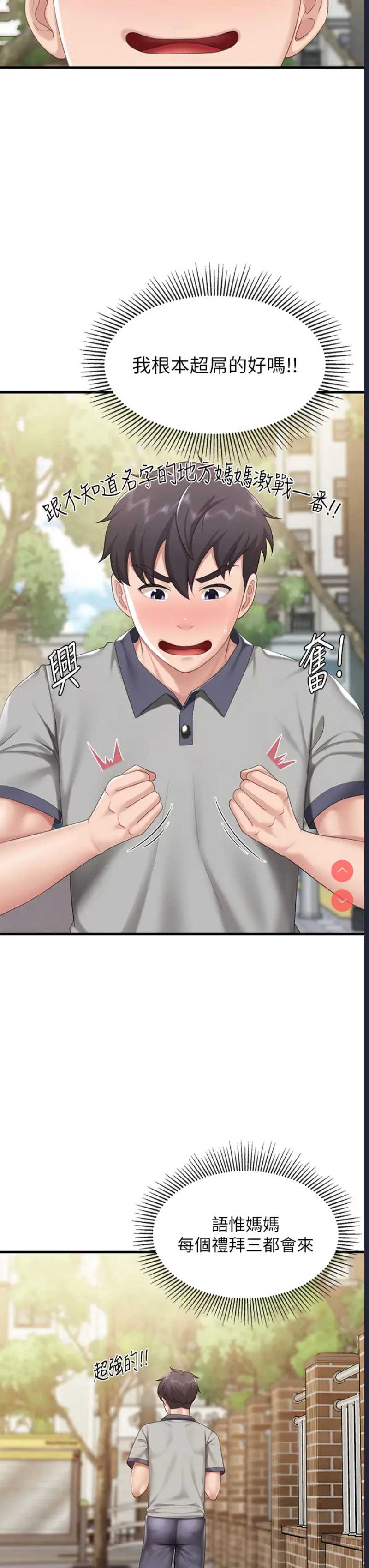 亲子餐厅的妈妈们