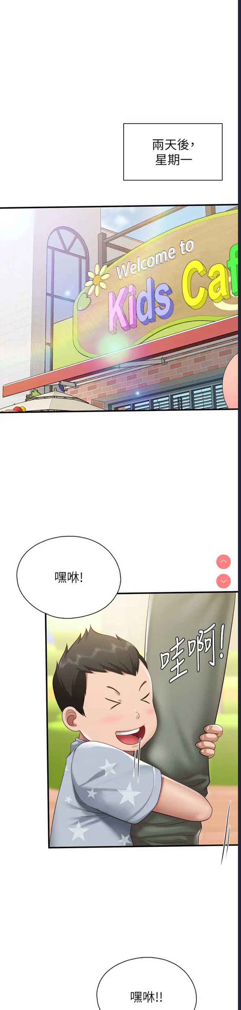 亲子餐厅的妈妈们