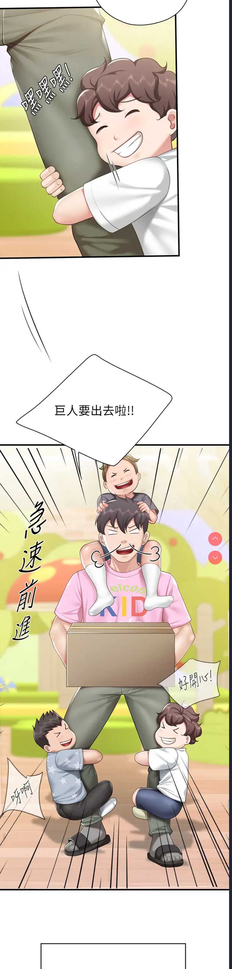亲子餐厅的妈妈们