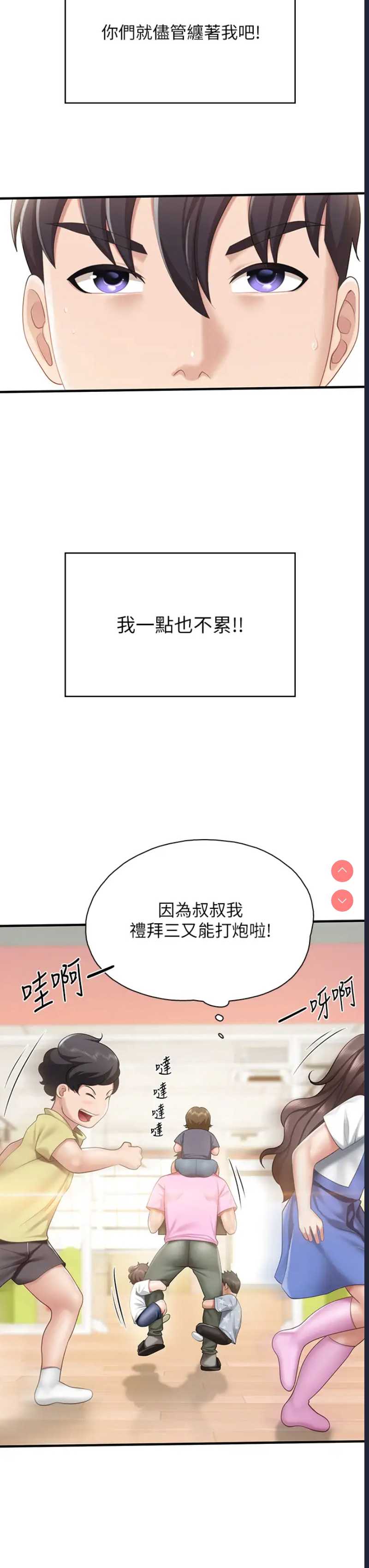 亲子餐厅的妈妈们