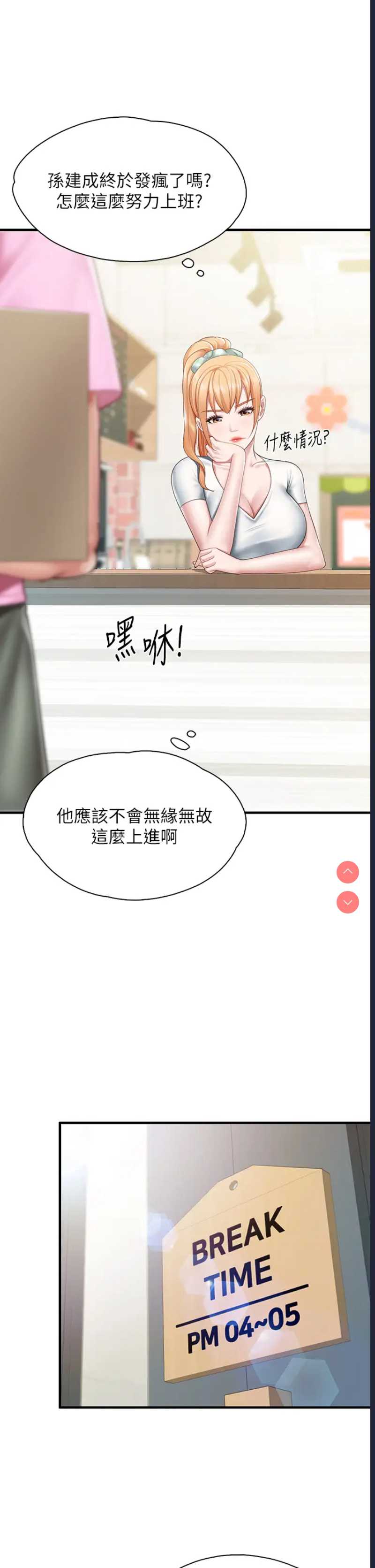 亲子餐厅的妈妈们