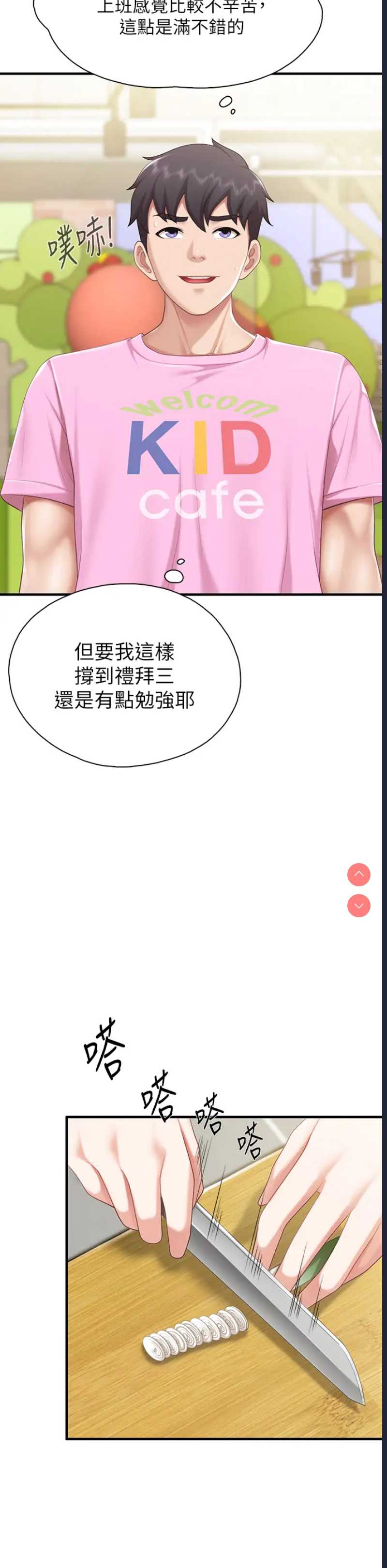 亲子餐厅的妈妈们