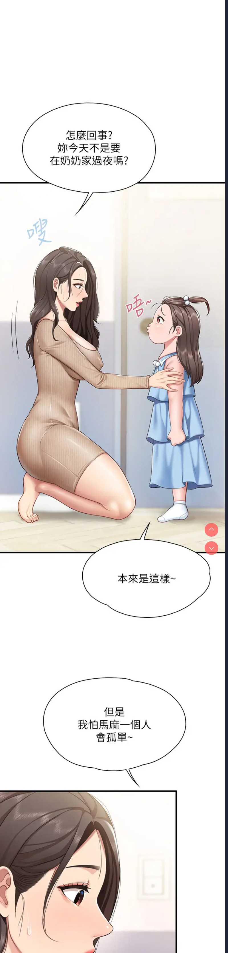 亲子餐厅的妈妈们