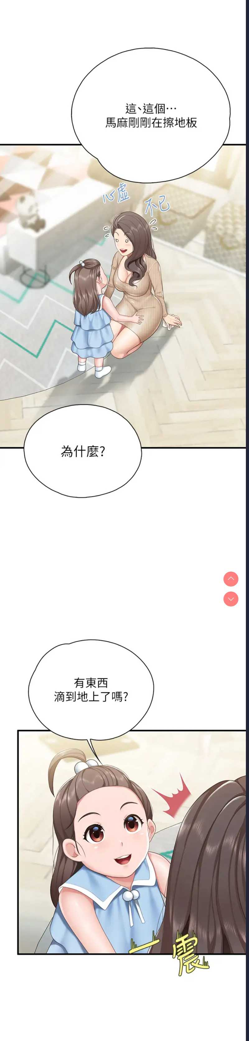 亲子餐厅的妈妈们