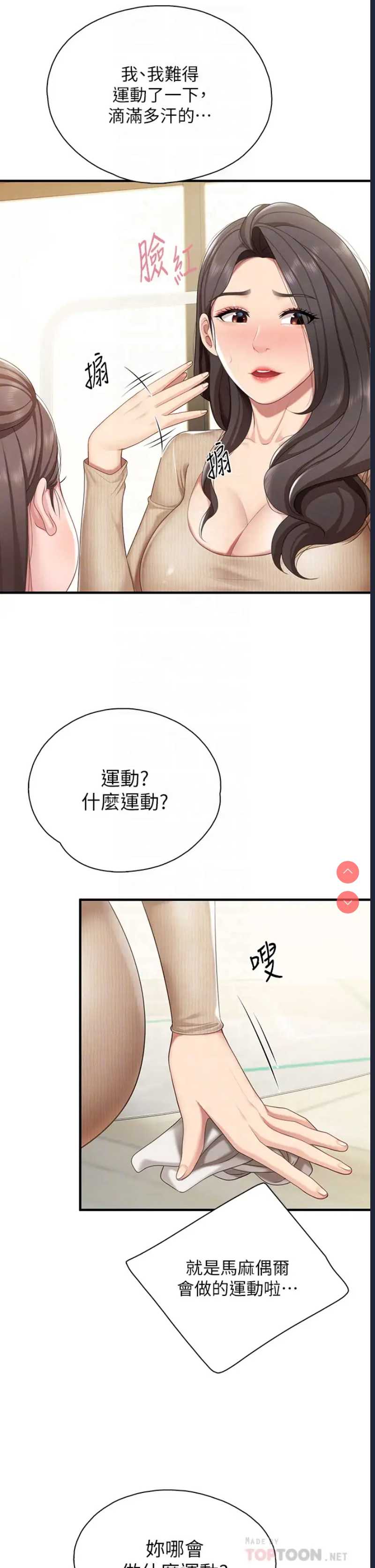 亲子餐厅的妈妈们
