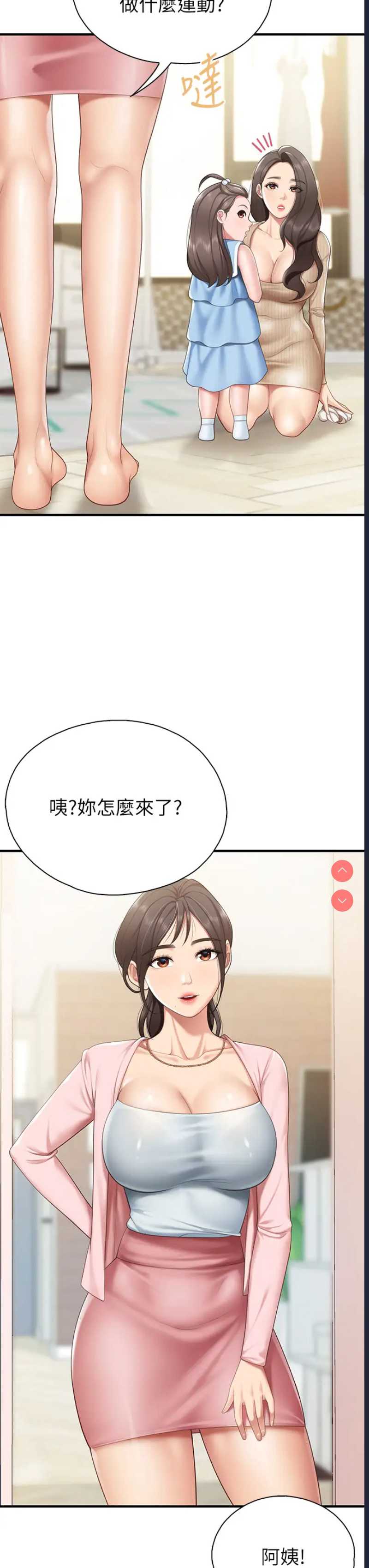 亲子餐厅的妈妈们
