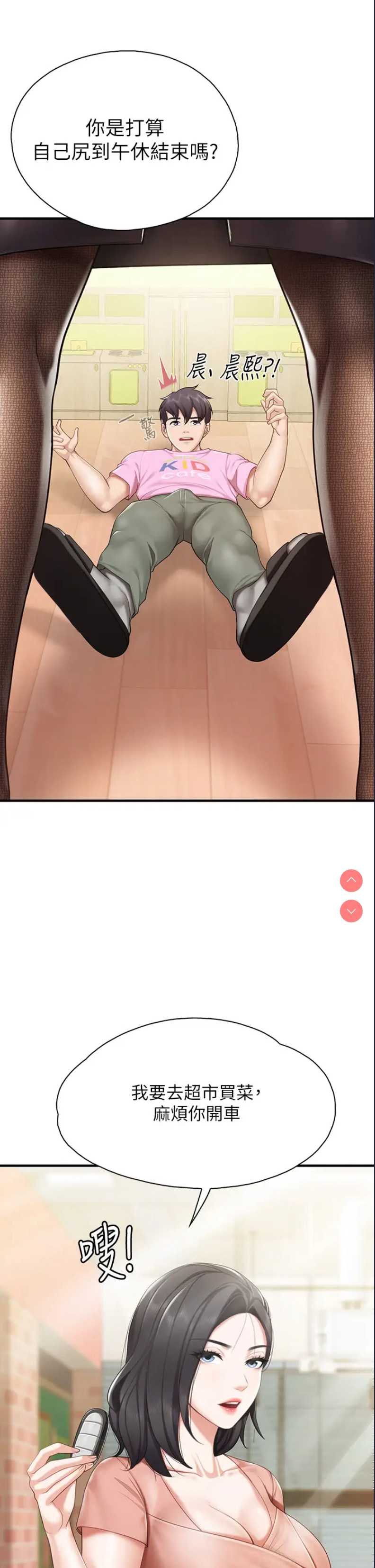 亲子餐厅的妈妈们