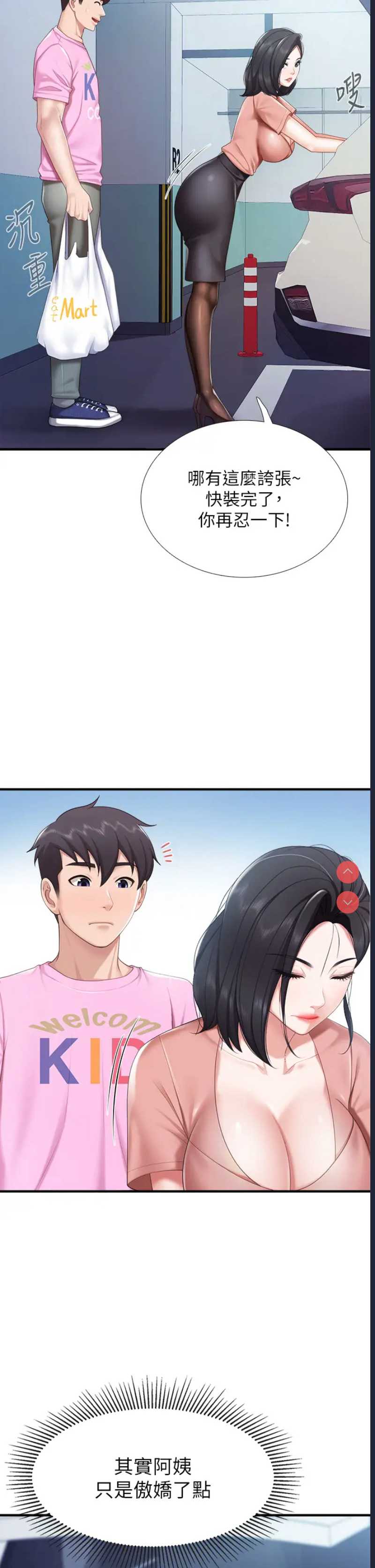亲子餐厅的妈妈们