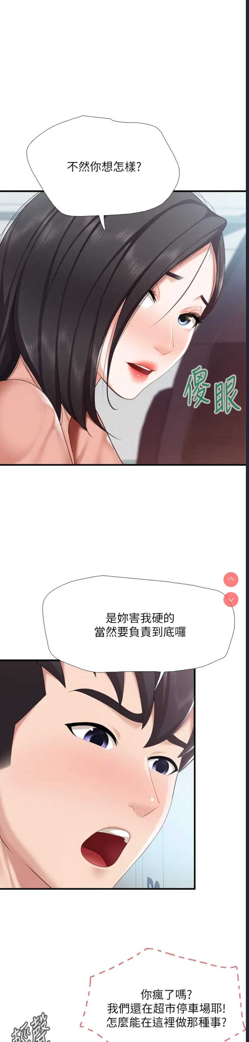 亲子餐厅的妈妈们