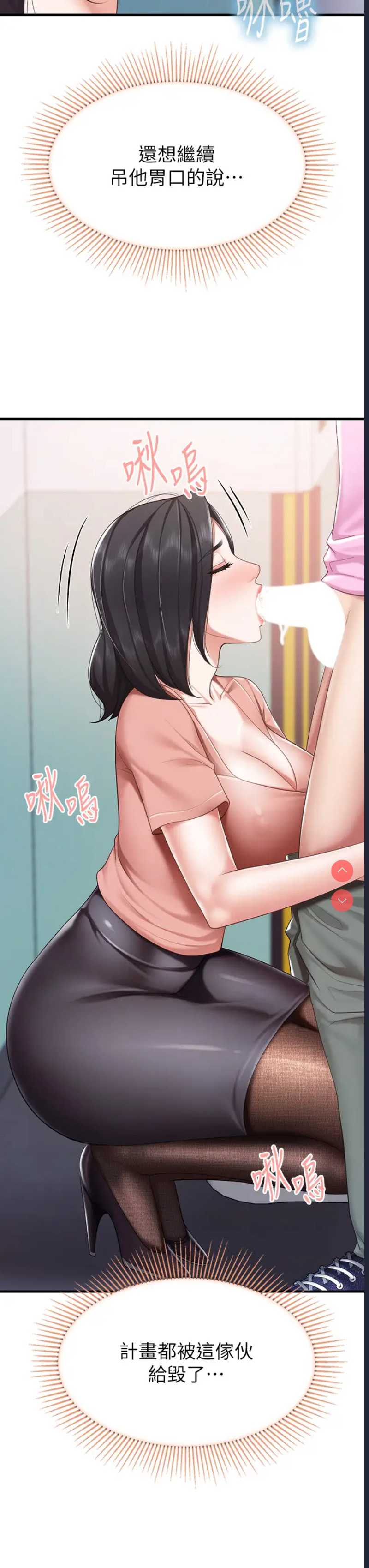 亲子餐厅的妈妈们