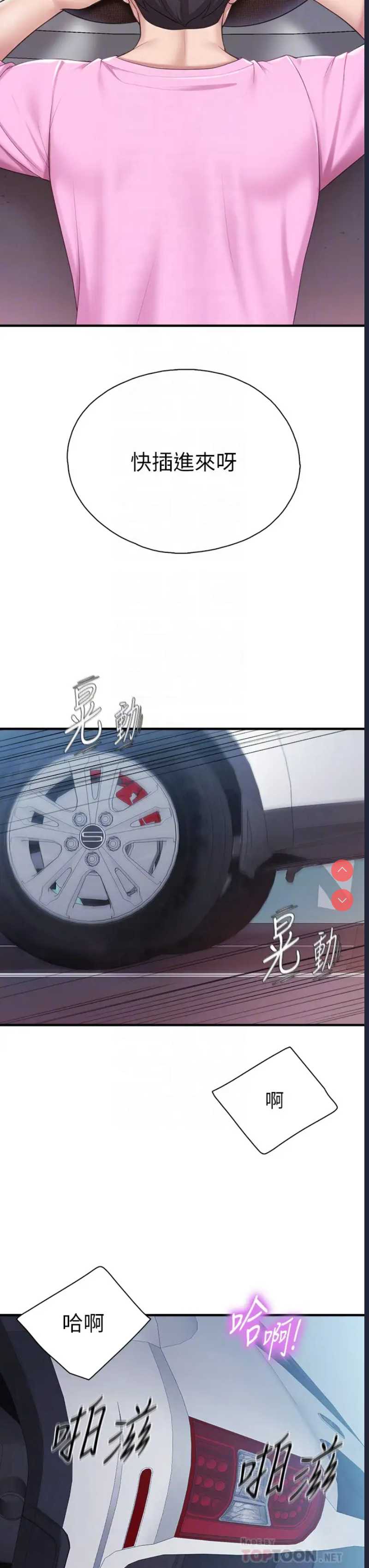 亲子餐厅的妈妈们