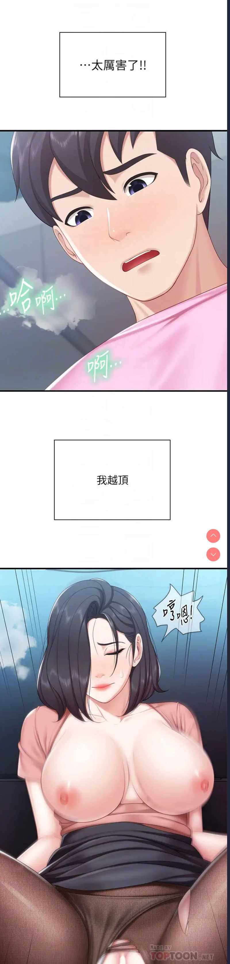 亲子餐厅的妈妈们