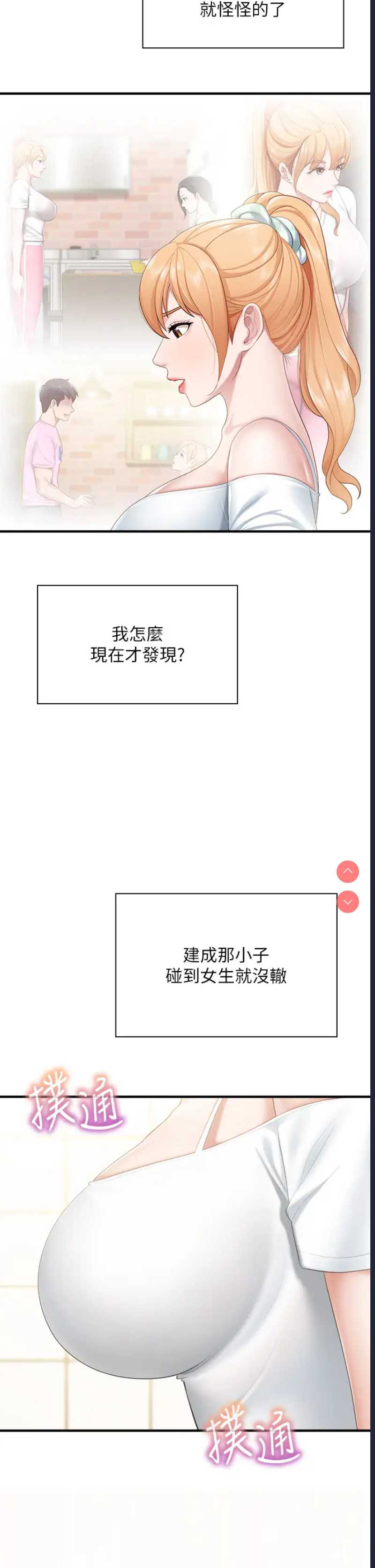 亲子餐厅的妈妈们