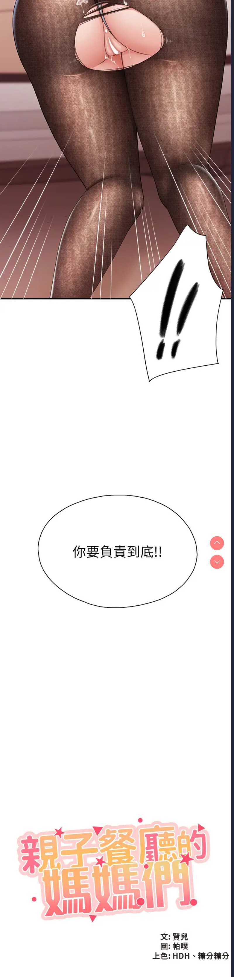 亲子餐厅的妈妈们
