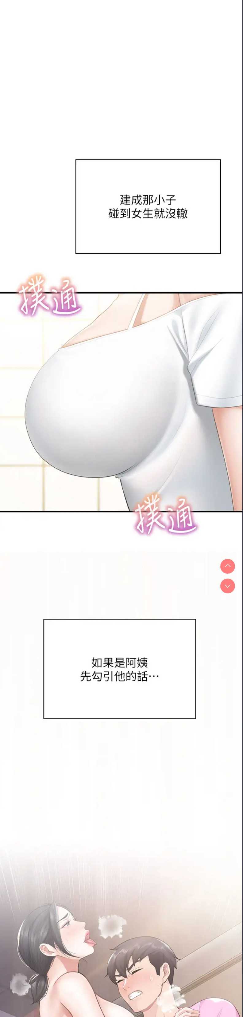 亲子餐厅的妈妈们