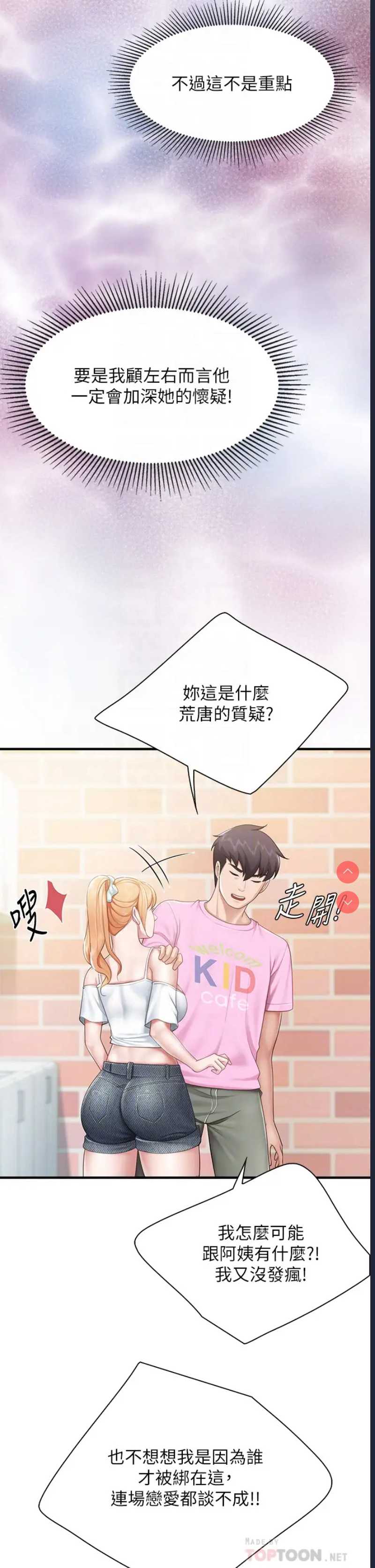 亲子餐厅的妈妈们