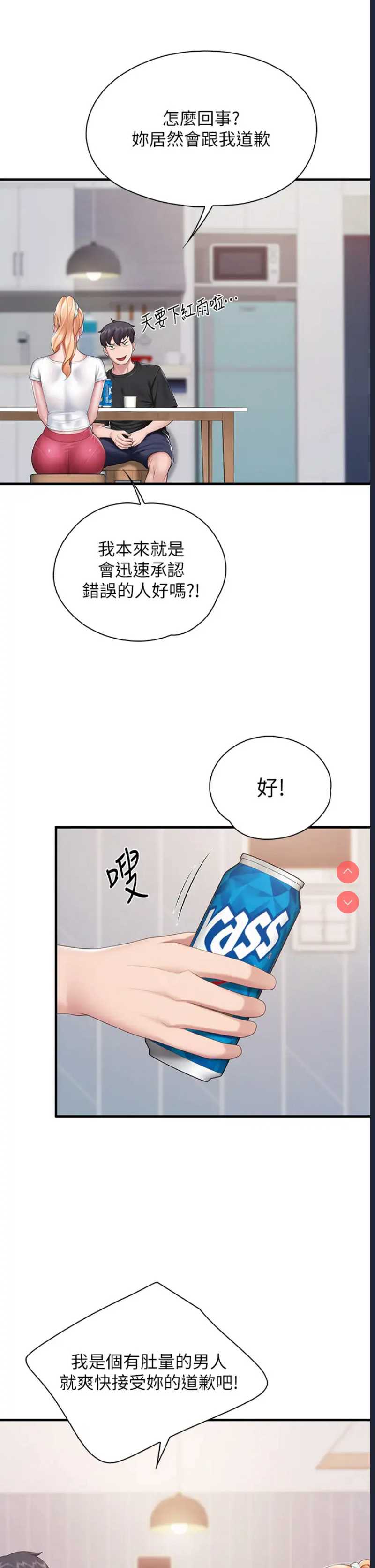 亲子餐厅的妈妈们