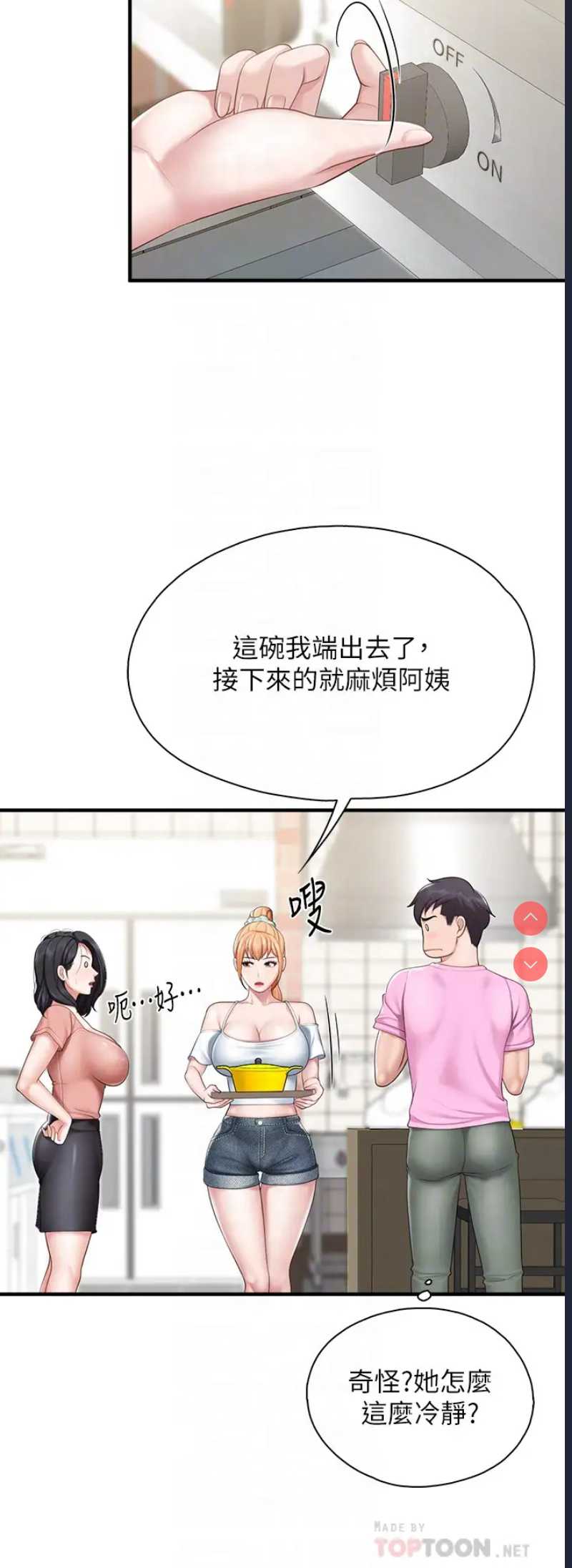 亲子餐厅的妈妈们