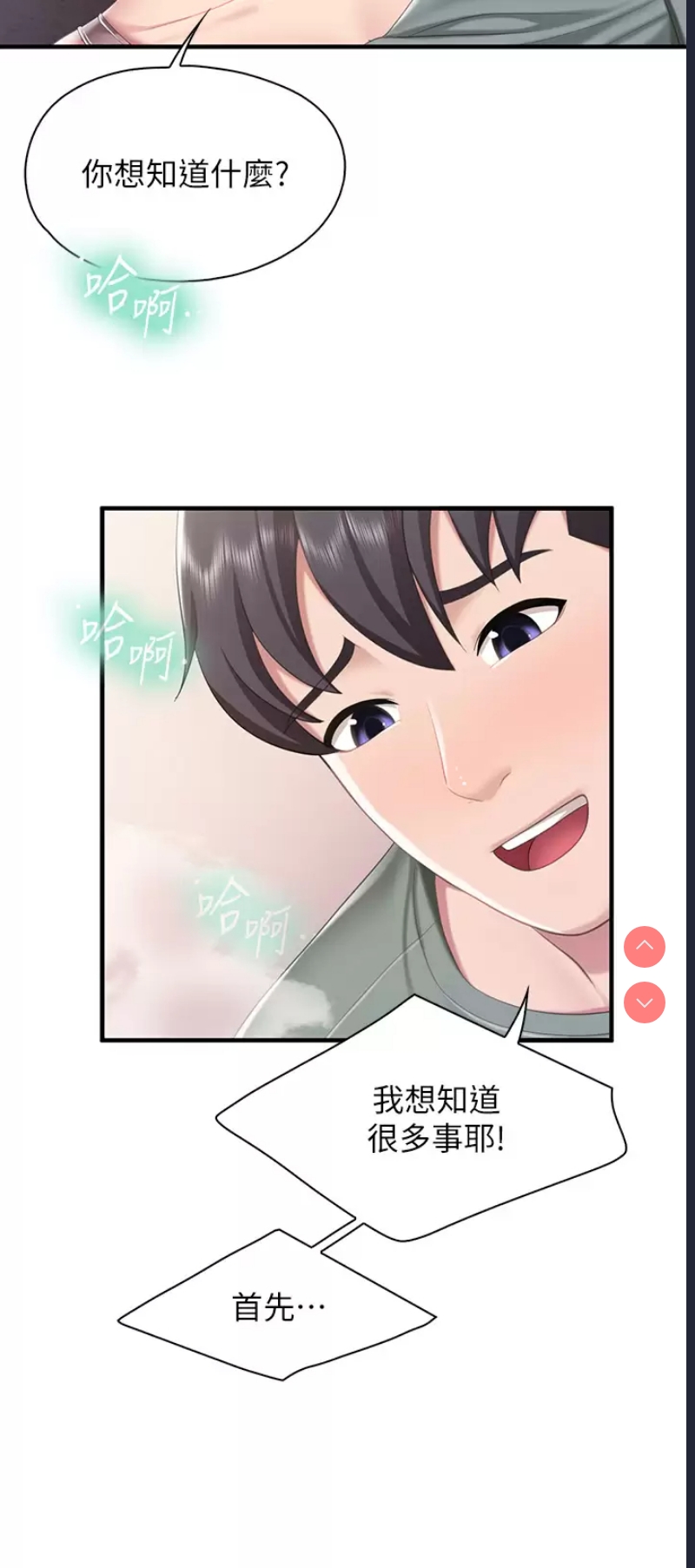 亲子餐厅的妈妈们