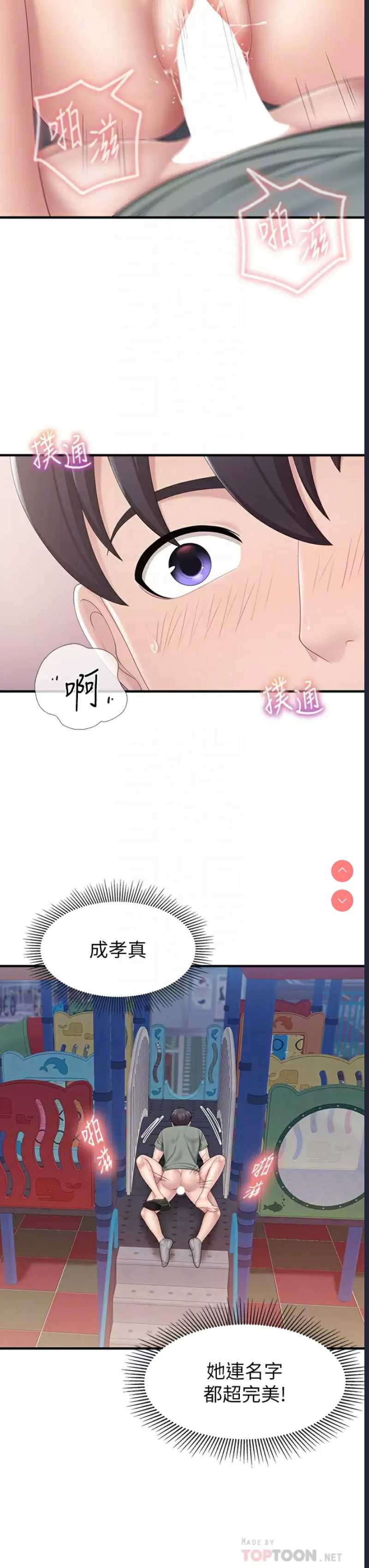 亲子餐厅的妈妈们