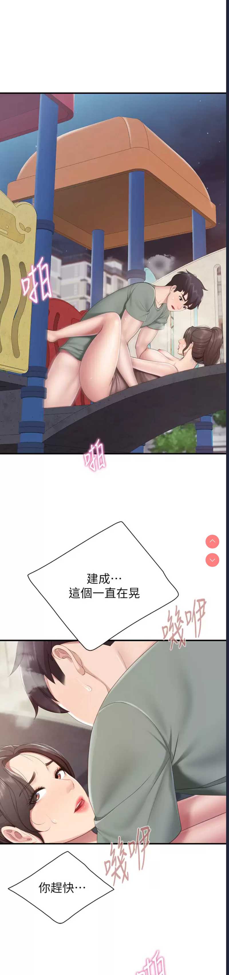 亲子餐厅的妈妈们
