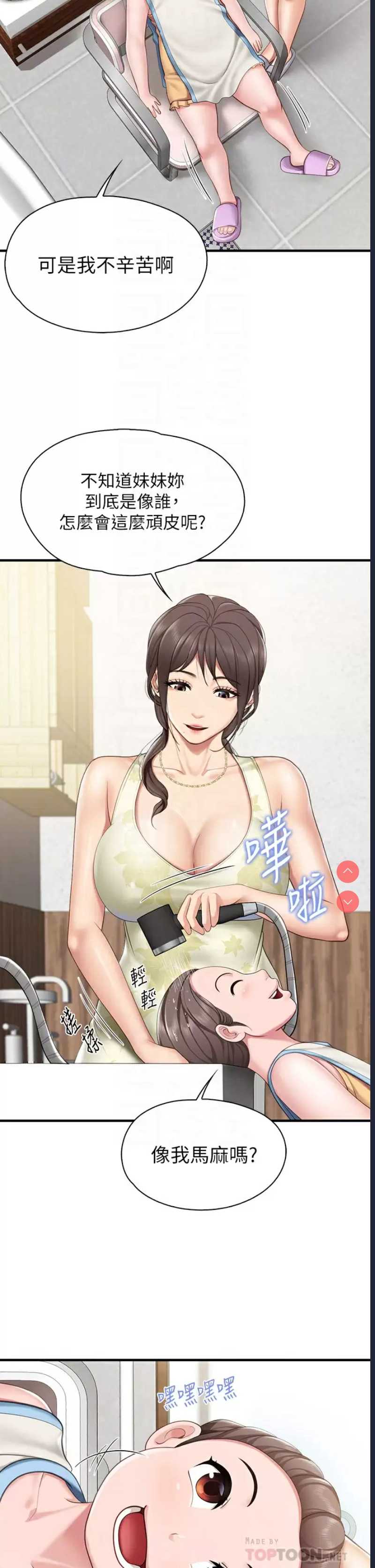 亲子餐厅的妈妈们