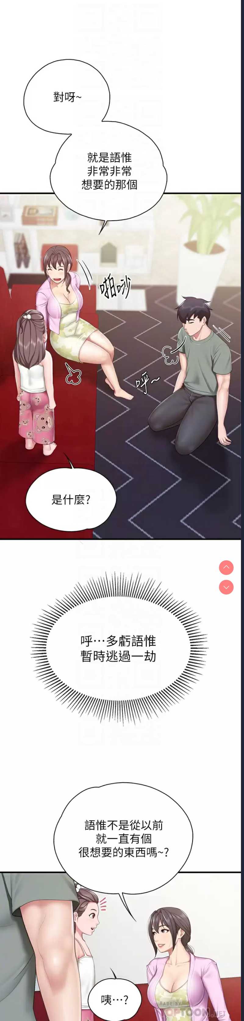 亲子餐厅的妈妈们