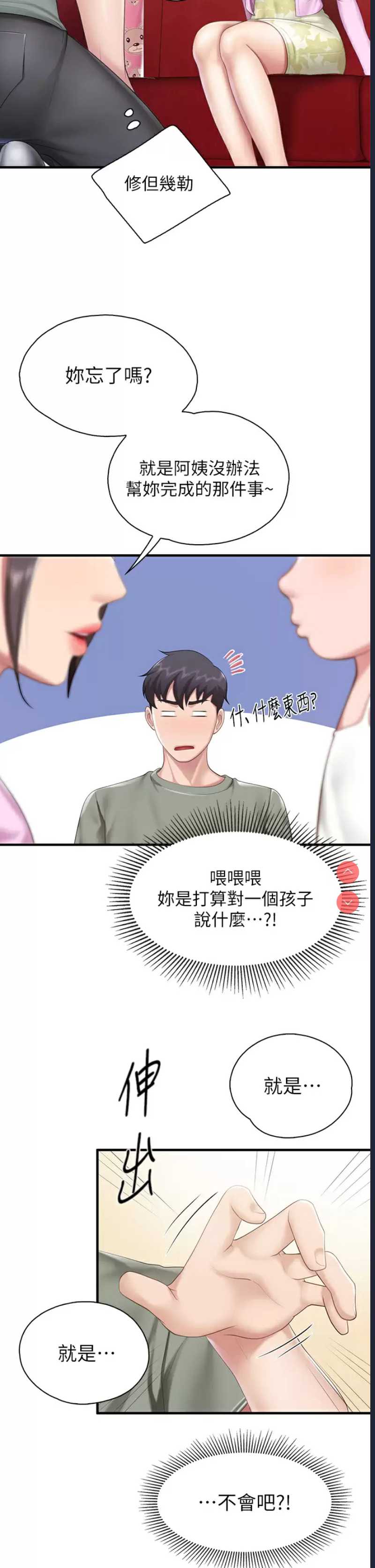 亲子餐厅的妈妈们