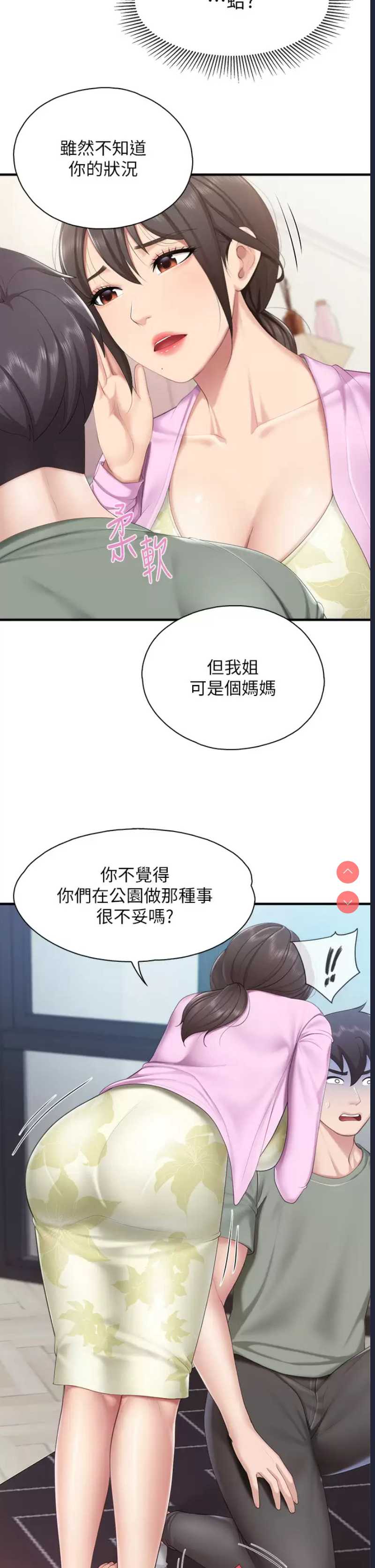 亲子餐厅的妈妈们