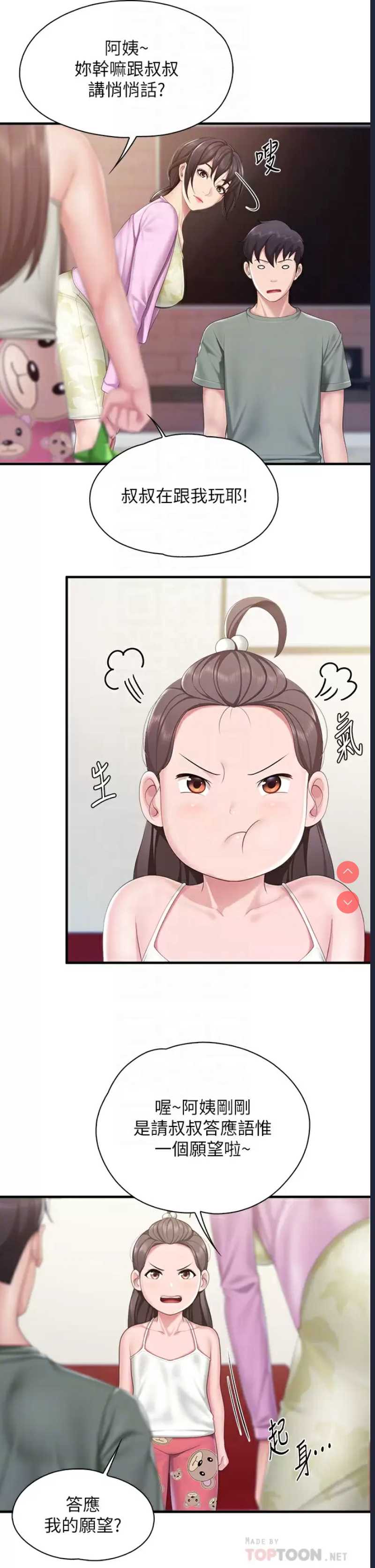 亲子餐厅的妈妈们