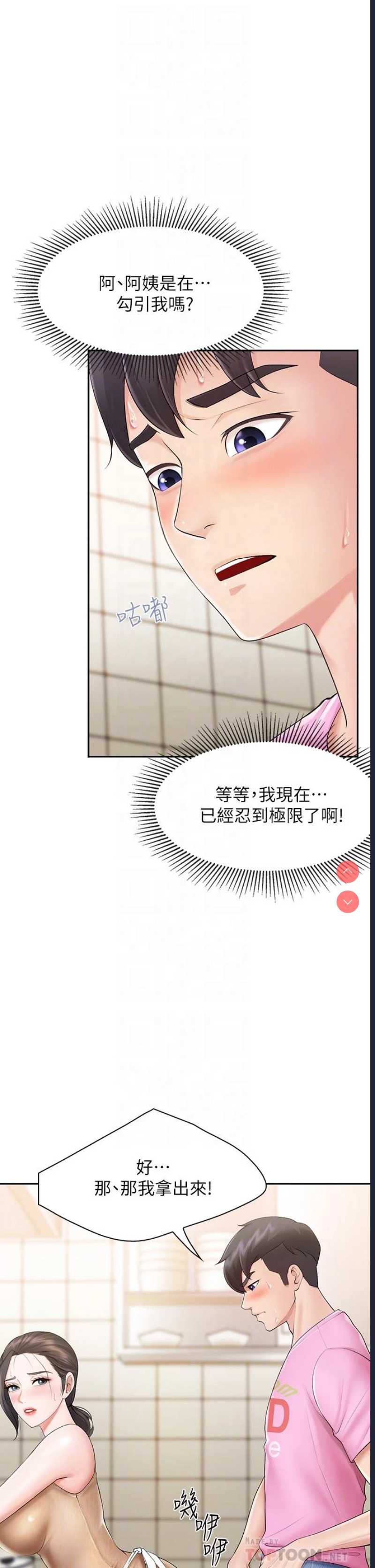 亲子餐厅的妈妈们