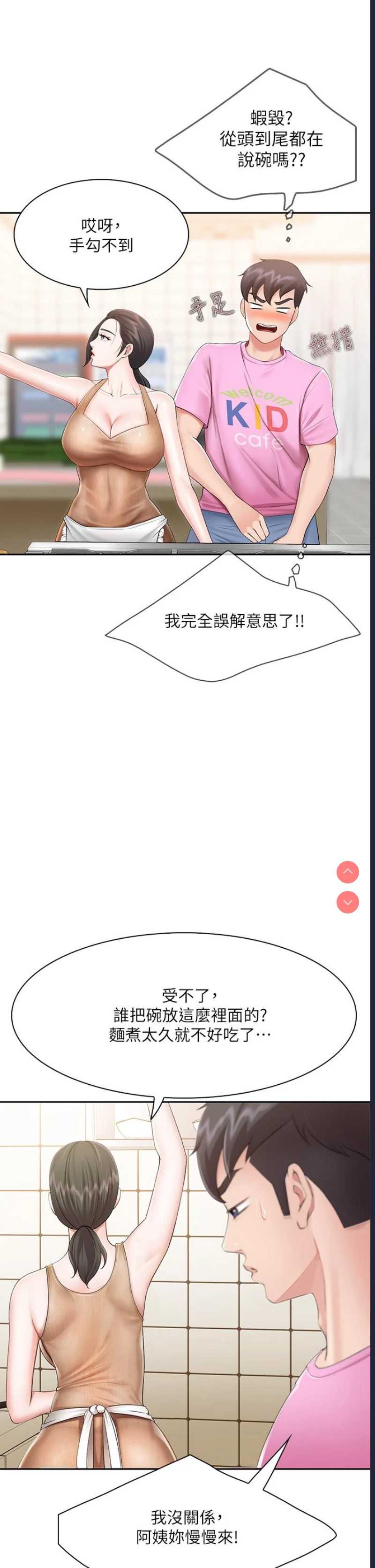 亲子餐厅的妈妈们