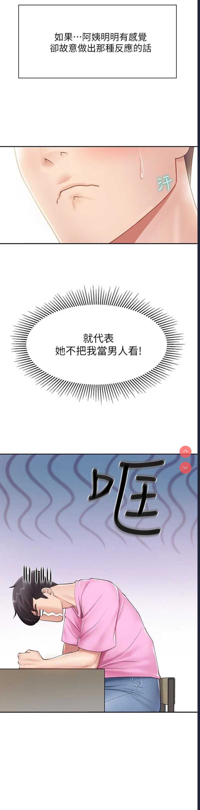 亲子餐厅的妈妈们