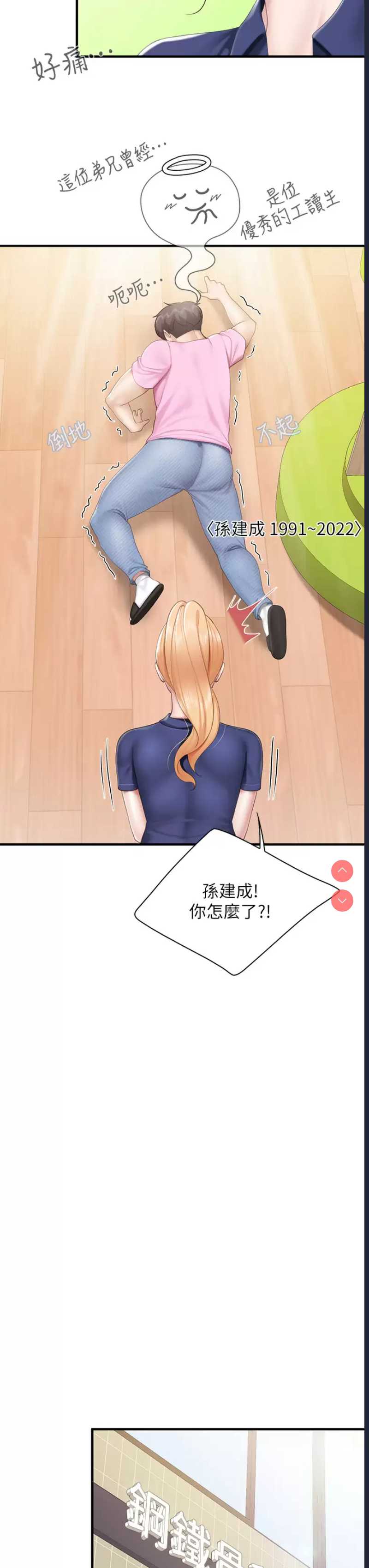 亲子餐厅的妈妈们
