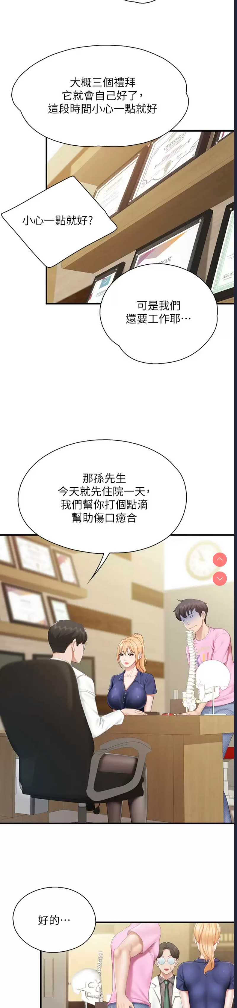 亲子餐厅的妈妈们