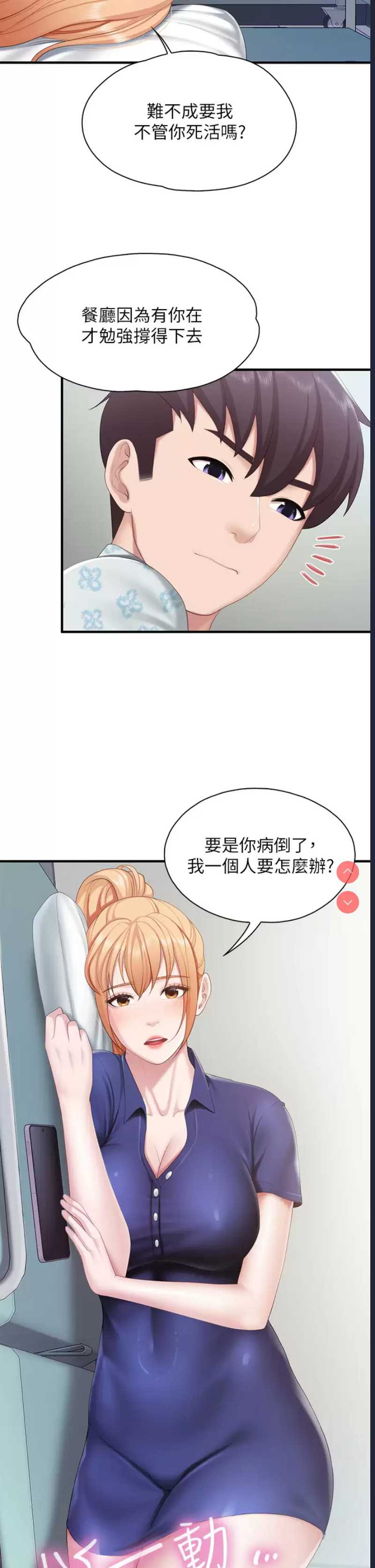 亲子餐厅的妈妈们