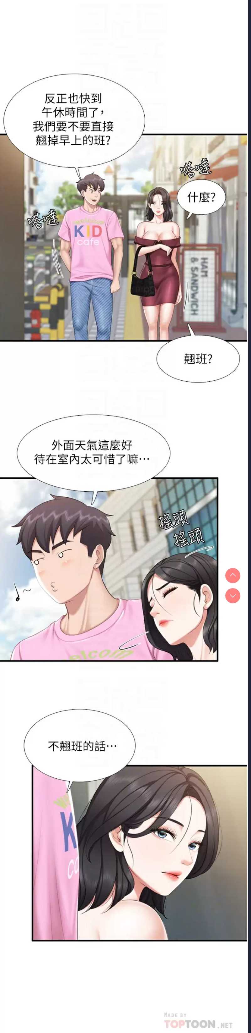 亲子餐厅的妈妈们