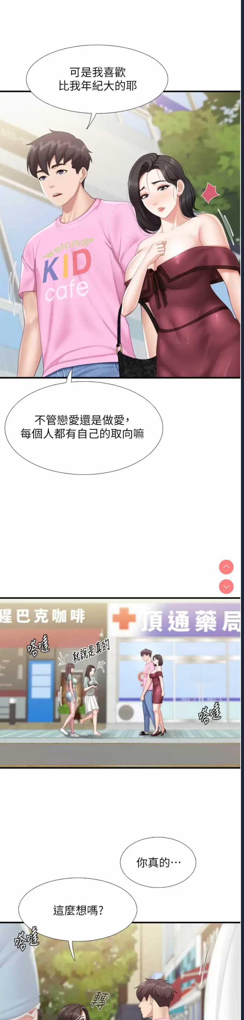 亲子餐厅的妈妈们