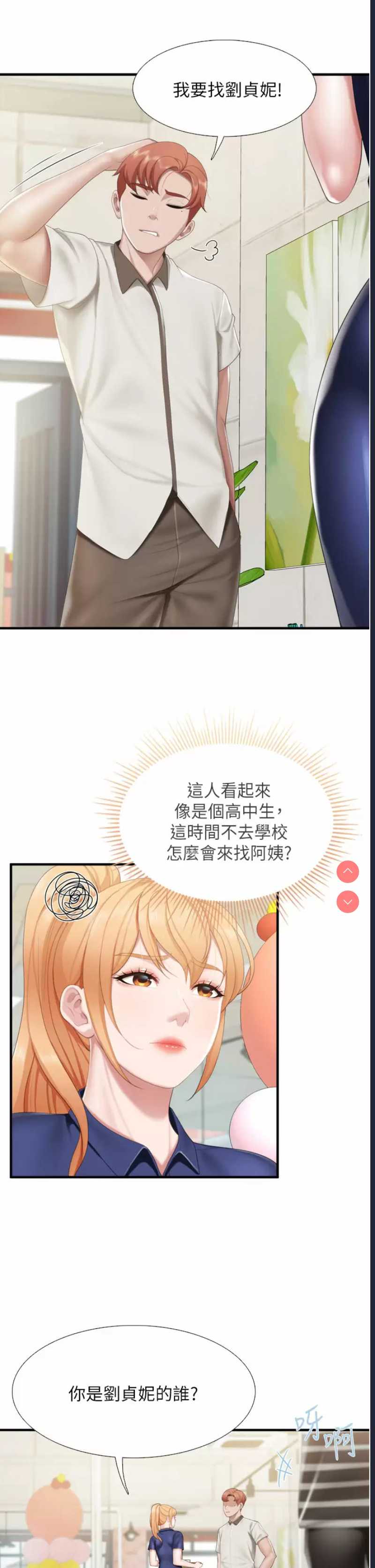 亲子餐厅的妈妈们