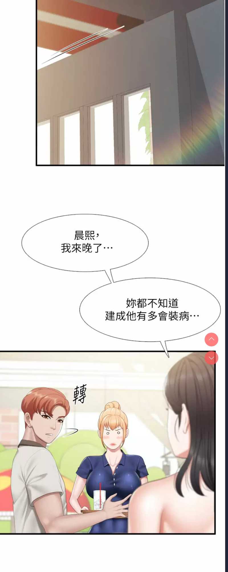 亲子餐厅的妈妈们
