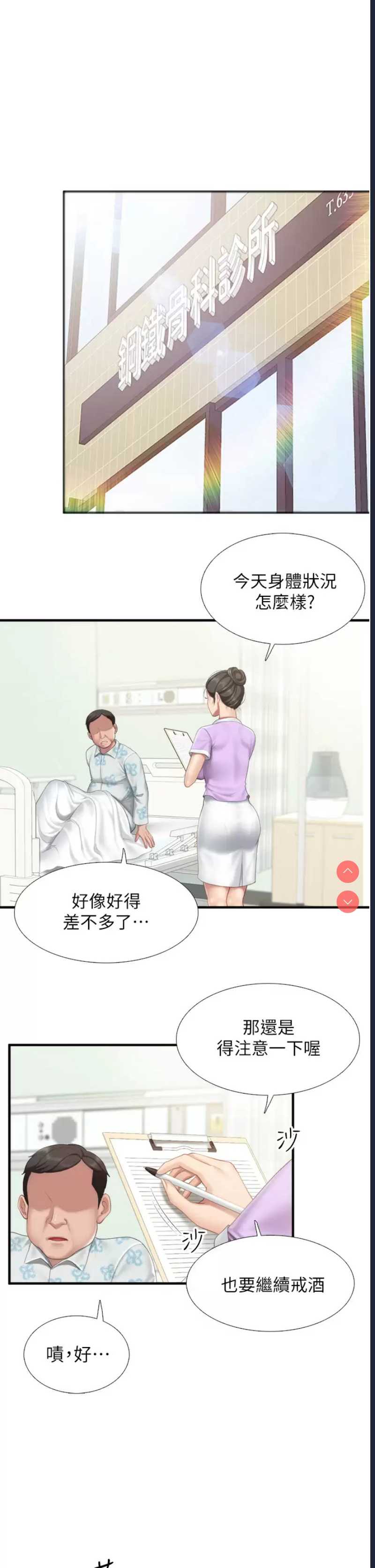 亲子餐厅的妈妈们