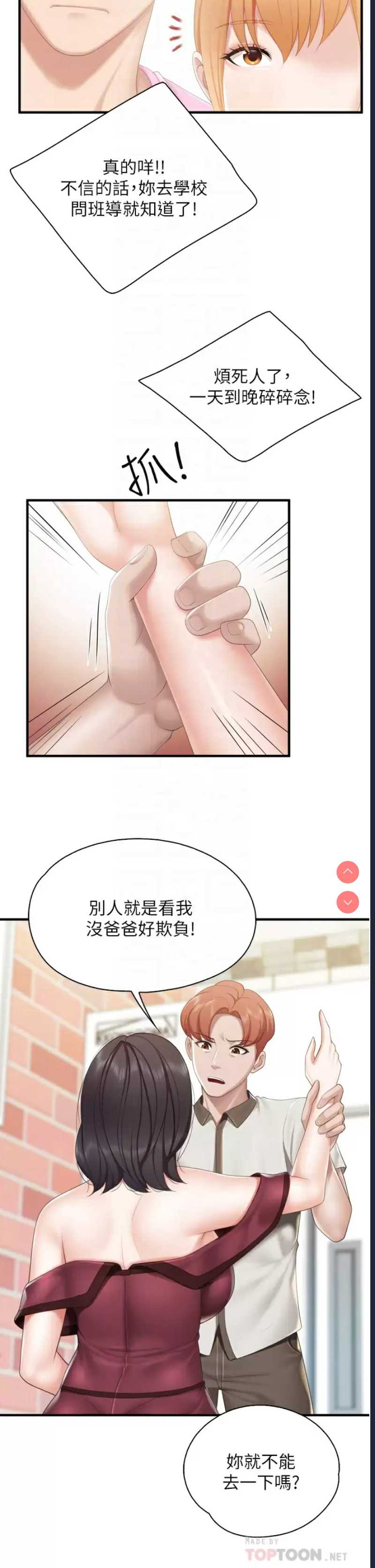 亲子餐厅的妈妈们