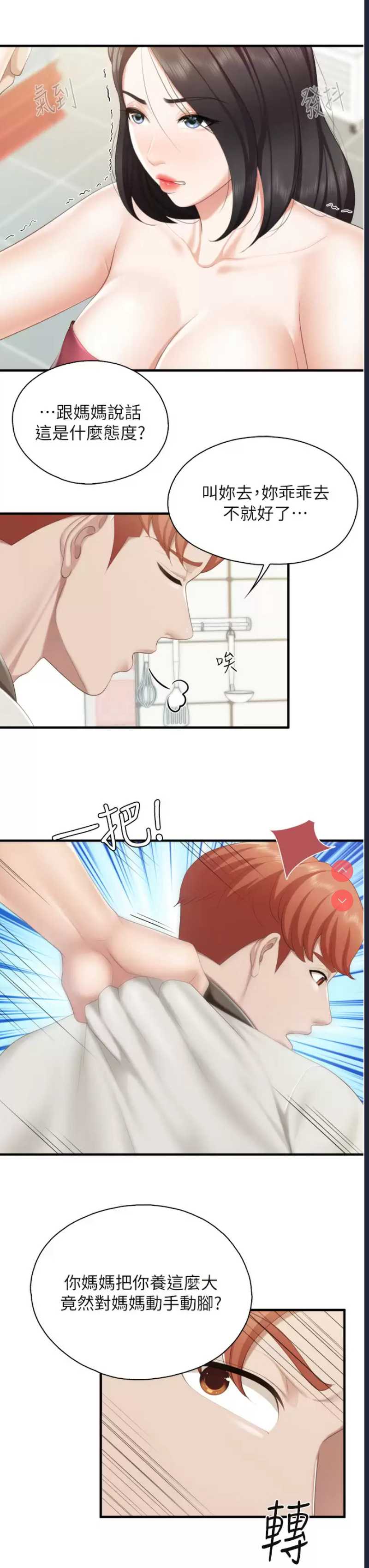 亲子餐厅的妈妈们