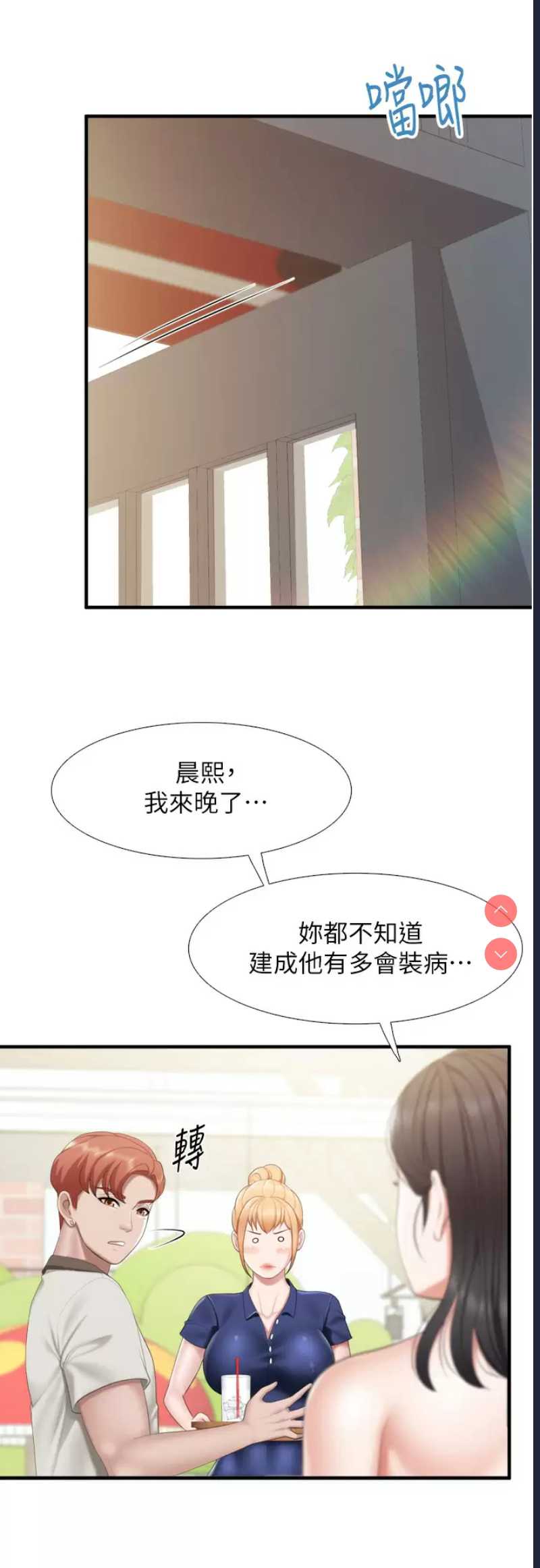 亲子餐厅的妈妈们