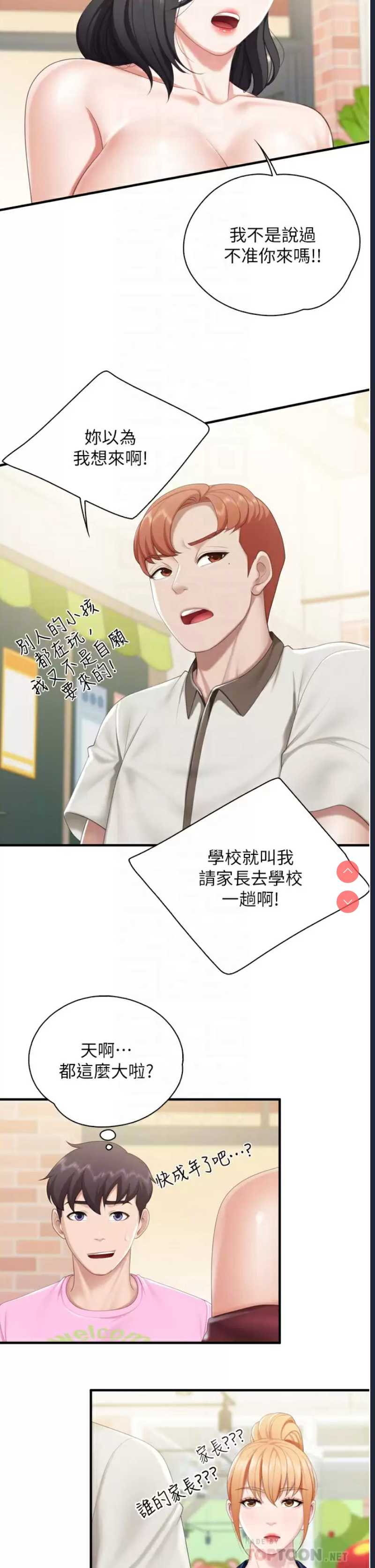 亲子餐厅的妈妈们