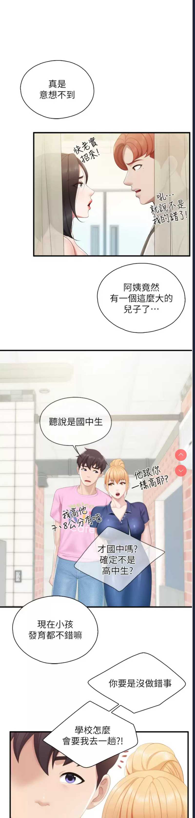 亲子餐厅的妈妈们