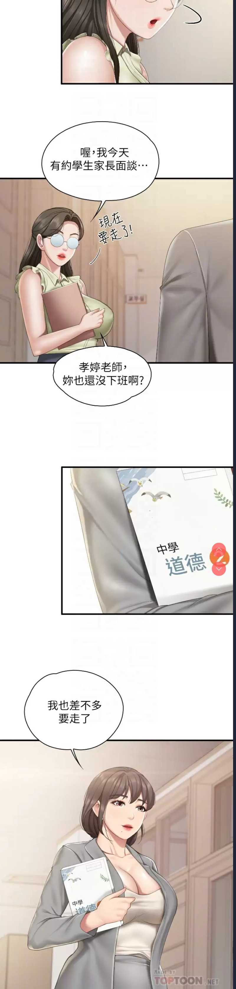 亲子餐厅的妈妈们