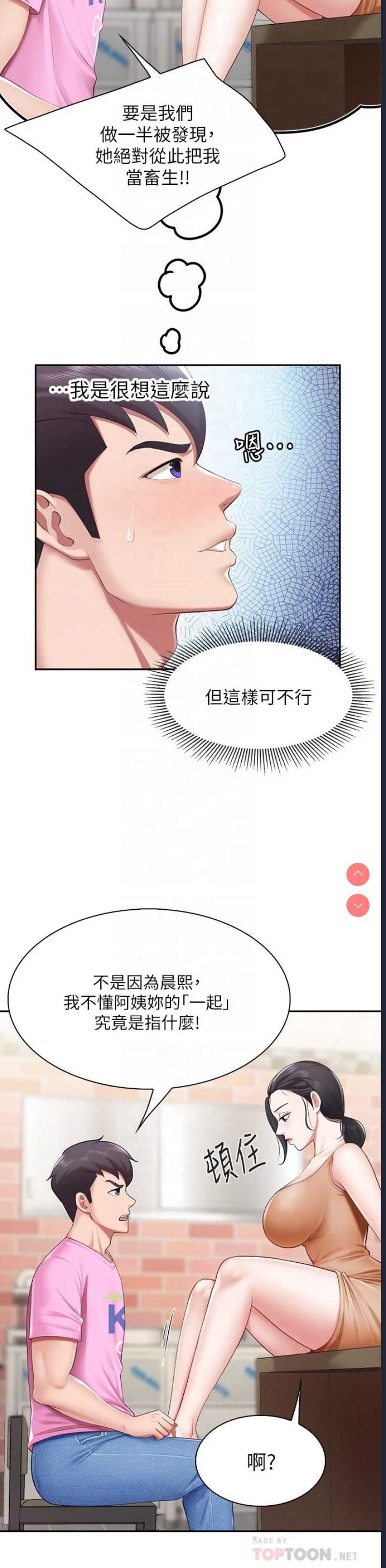 亲子餐厅的妈妈们