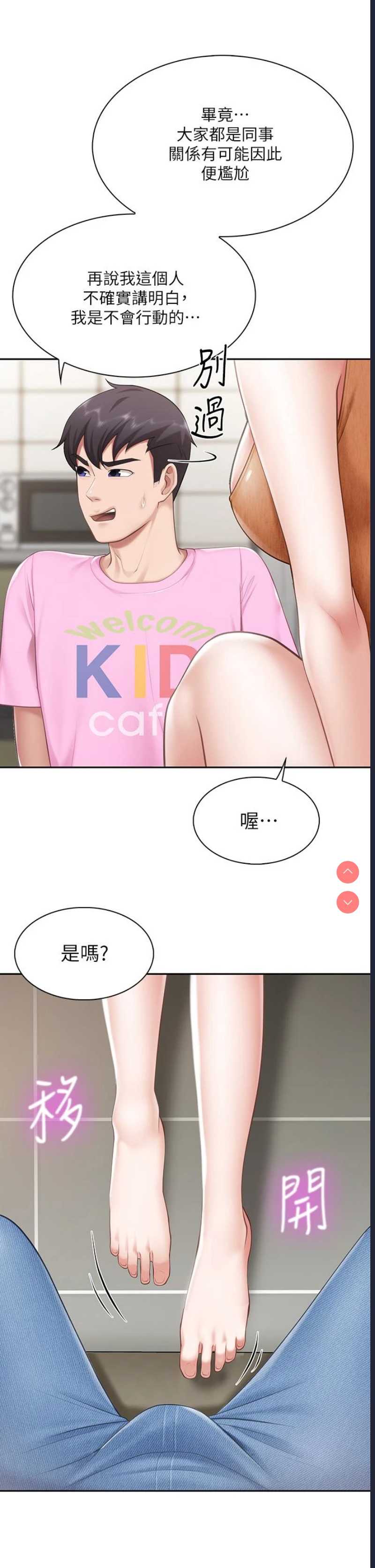 亲子餐厅的妈妈们