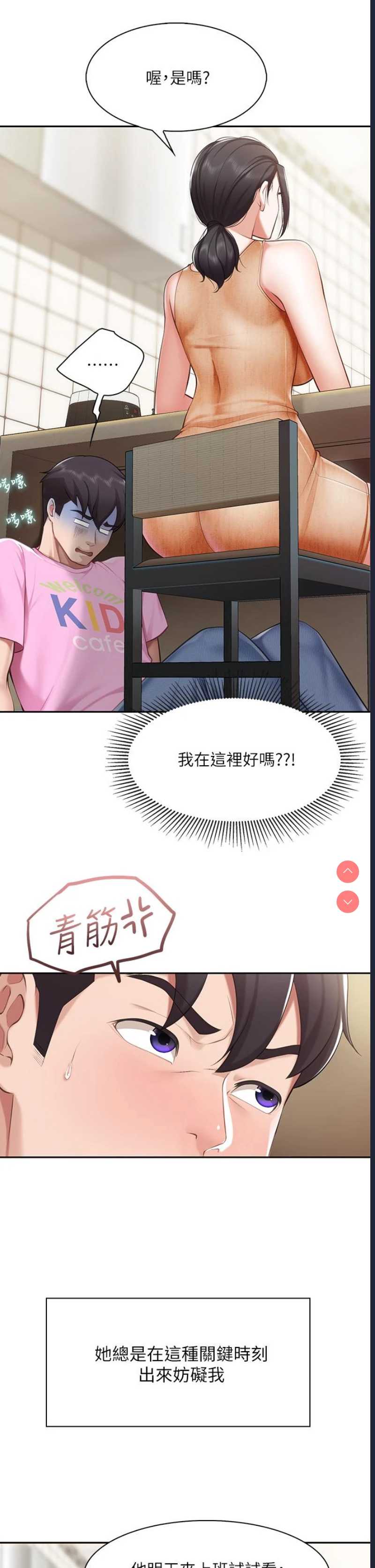 亲子餐厅的妈妈们